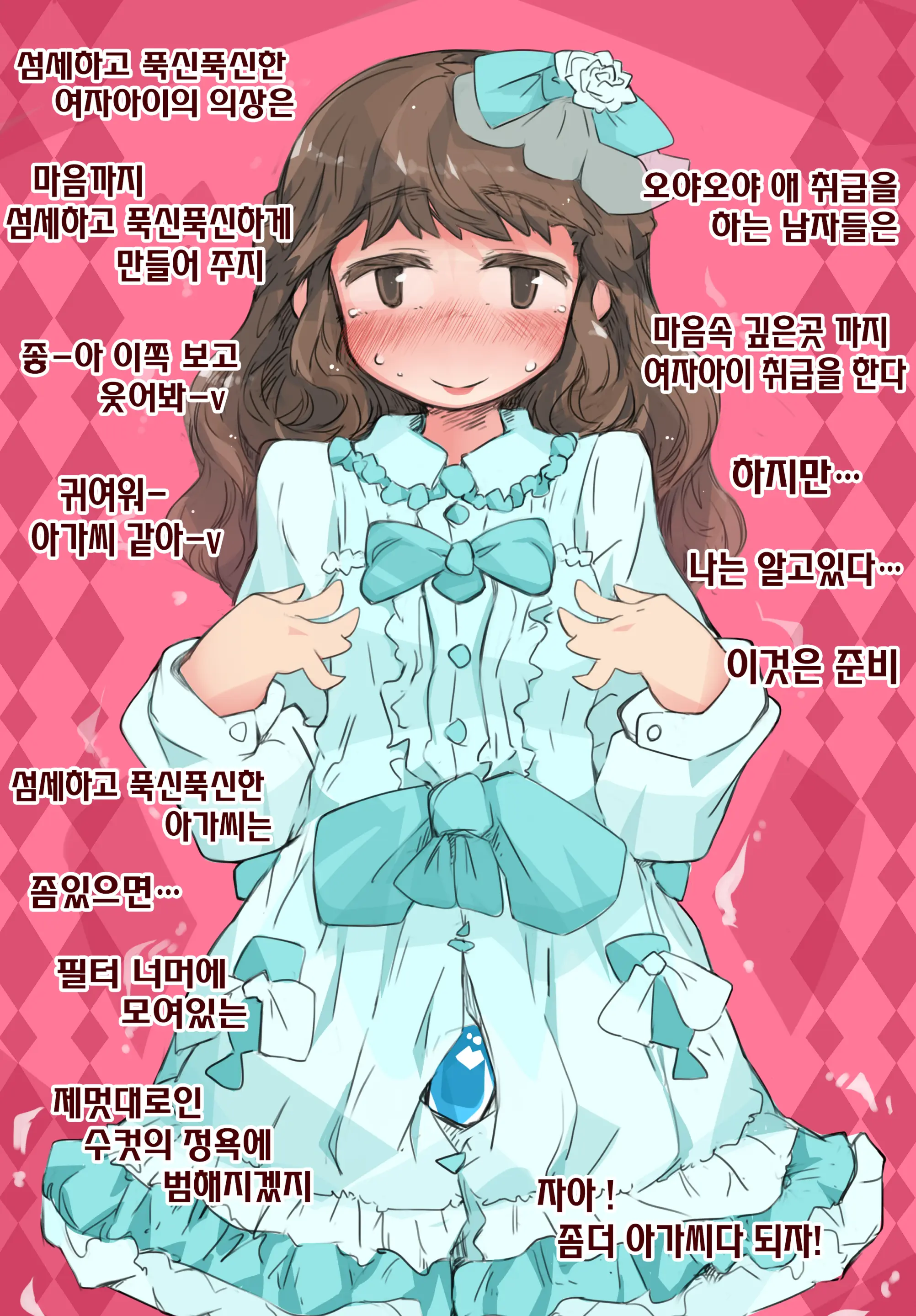"SISSY A LA CARTE 9" ~Netorare Otokonoko, Teisoutai Kanri Mesuka Choukyou~